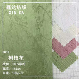 时尚新品仿人丝提花布树枝花提花浮雕立体提花国式旗袍茶艺服面料