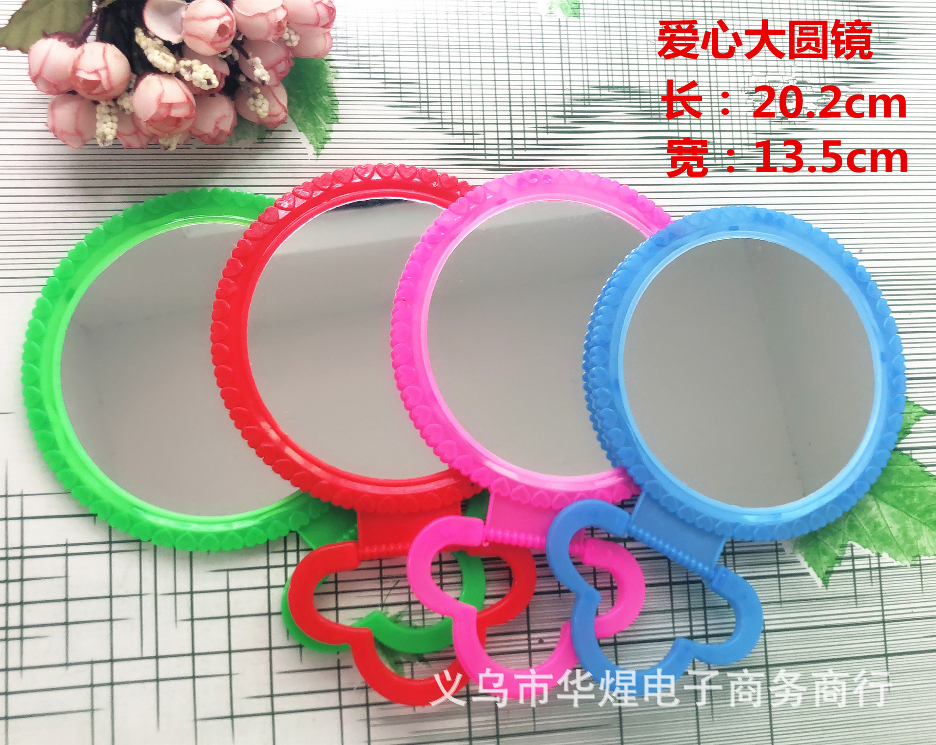 爱心大圆镜 化妆镜 台式 镜子厂家 梳妆小镜子 1元专批 超市百货