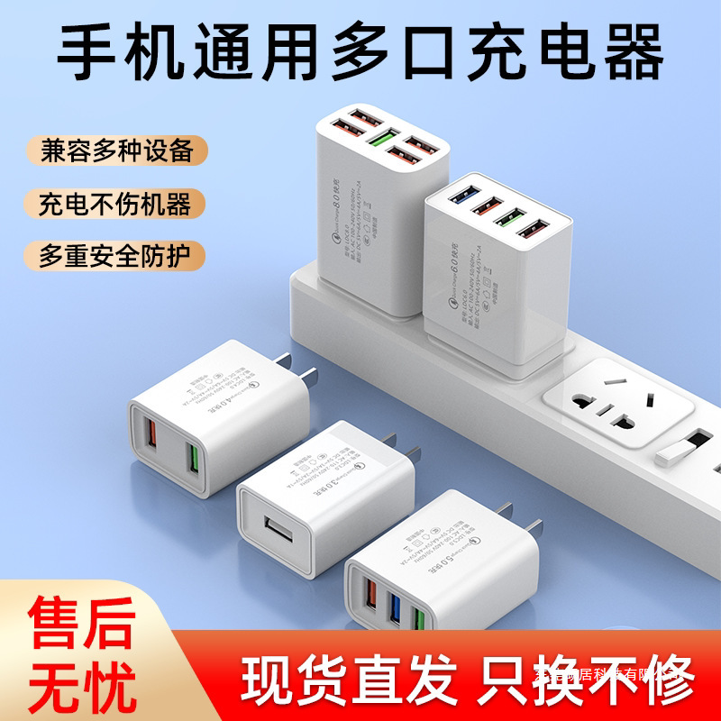 Multi-Port USB Charger, Universal for Android, Suitable for Huawei, Xiaomi, Fast Charging Plug, Vivo, Oppo, Multi-Port Phone Fast Charger Multi-Port USB Charger, Universal for Android, Suitable for Huawei, Xiaomi, Fast Charging Plug, Vivo, Oppo, Multi-Port Phone Fast Charger