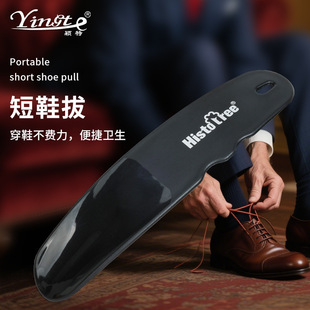Short Shoehorn, Mini Shoehorn, Compact Household Shoe Lifter, Plastic Shoehorn, Shoe Lifter for Pregnant Women, Shoehorn Wholesale