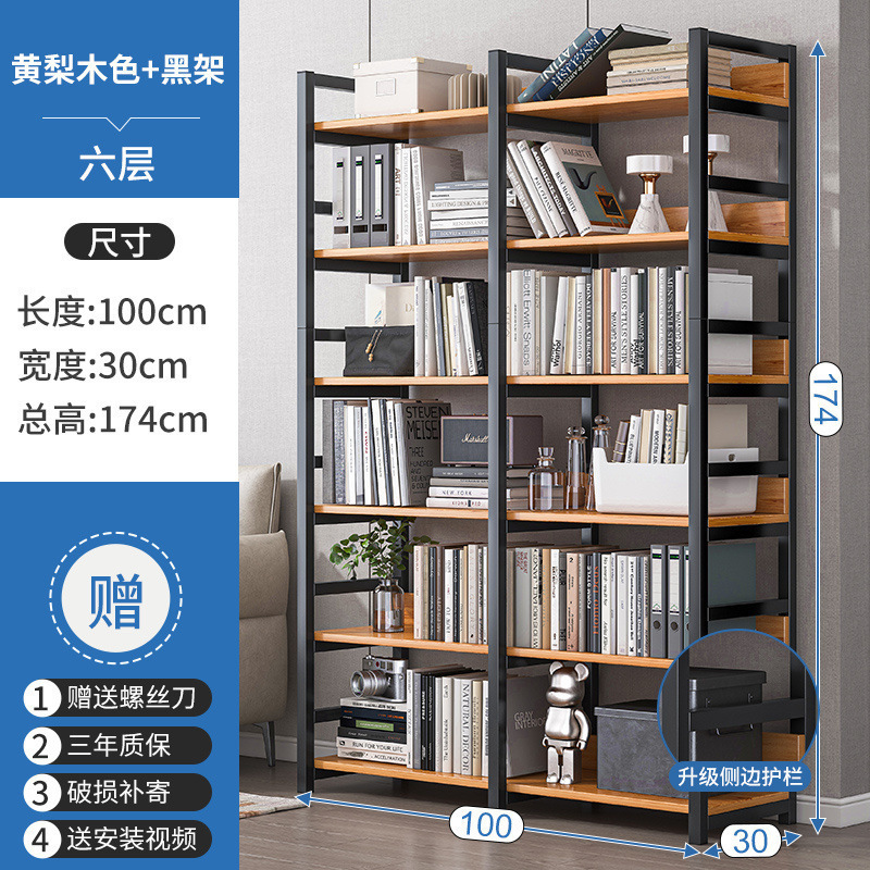 架子置物架多层收纳架货架家用书架落地展示架客厅钢木储物收纳架|undefined