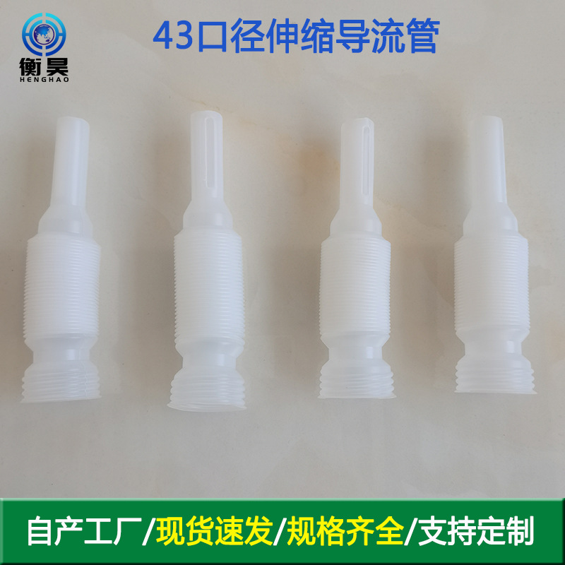 生产车用尿素导流管伸缩管专配10公斤20升化工桶各种型号pe管