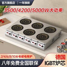 热情好太太5000W大功率2/3/4/6/8眼多头煲仔电磁炉电陶灶快餐饭店