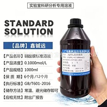 ˮ�|����500ml 偠tˮ�z�y�����y��׼��Һ0.01mol��ˮ ̎�� ����