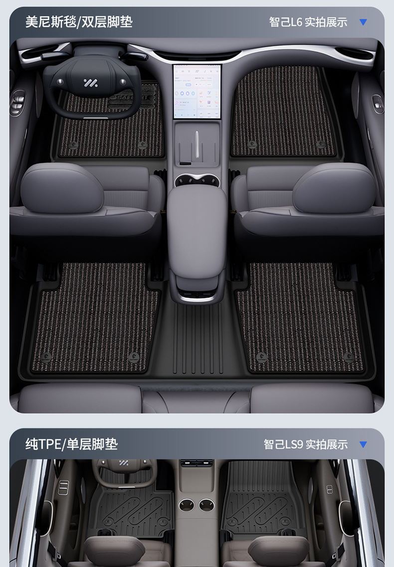Suitable for the New Zhiji L6 Ls6 Ls8 Ls9 Special Vehicles, All-Weather Tpe Car Floor Mats and Car Accessories