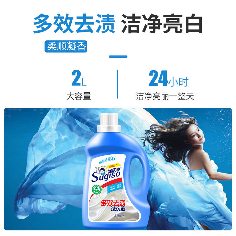 大瓶洗濯液2l卸売りメーカーは多くの効果的に汚れを落として家庭用衣類の柔順洗剤を清潔にする|undefined