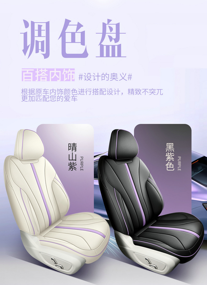 2025 Geely Xingrui Car Seat Cover, Full Set