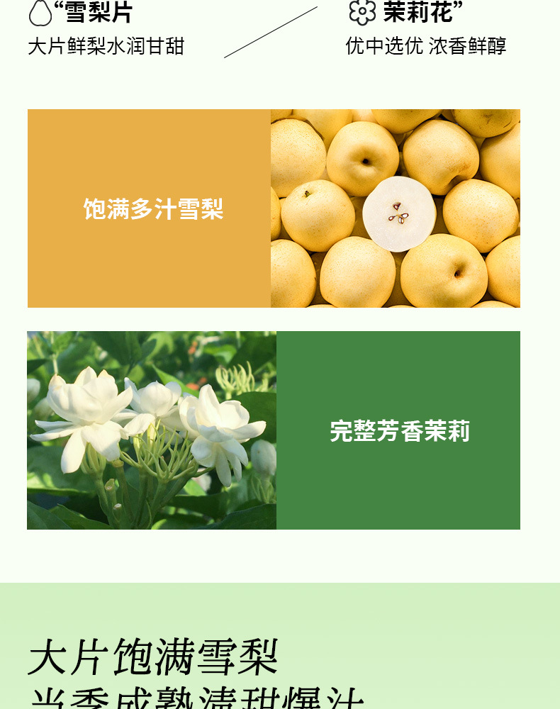 Snow Pear Jasmine Tea 80g Bag 10 Cold Brew Sachets Sugar Free Floral Fruit Tea key features