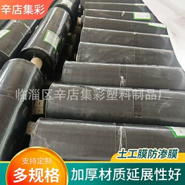 农用薄膜;建筑膜;其他塑料薄膜