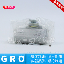 FESTO��˹�н�����GRO-1/4/1/8/M5-B-QS-3-4-6 193973 2109����Ԫ