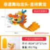 Non-heritage dance dragon head-auspicious yellow dragon