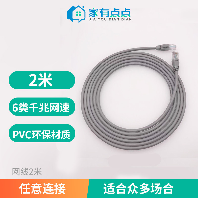 Cat6 Gigabit Ethernet Cable, 2m Puke Brand Finished Ethernet Cable Compatible with 100m Thickened Cable Core / 2m Cat6 Gigabit Ethernet Cable, 2m Puke Brand Finished Ethernet Cable Compatible with 100m Thickened Cable Core / 2m
