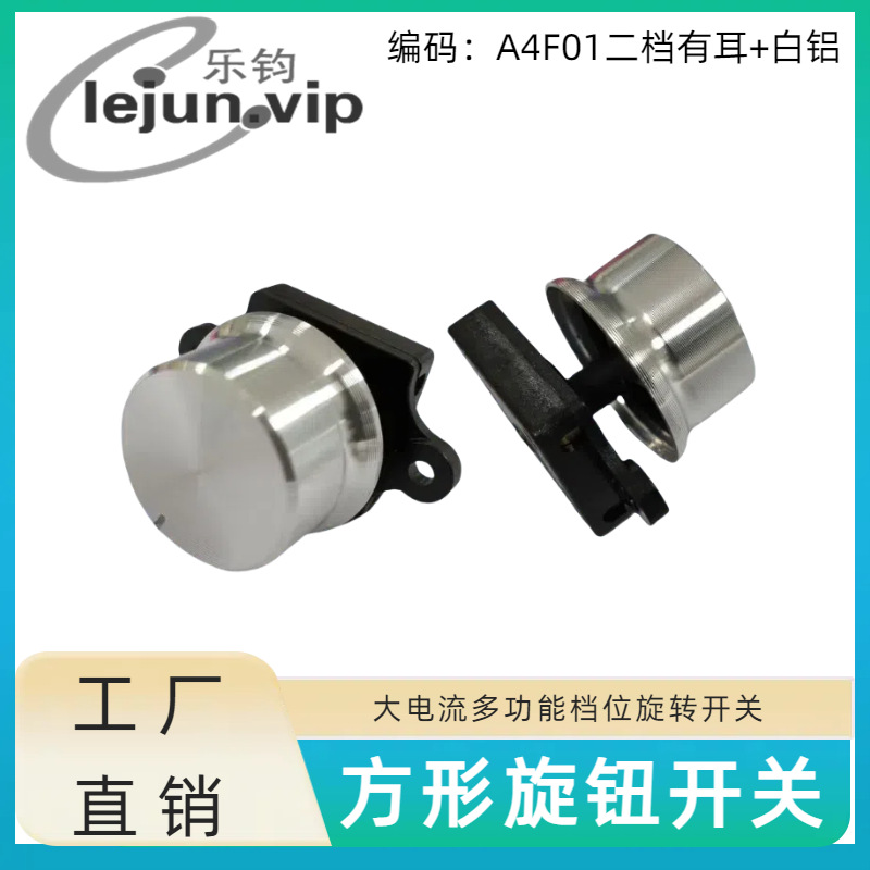 LEJUN�Ƽ���ɫ���ζ൵λ6A������ť���� A4F01�����ж������