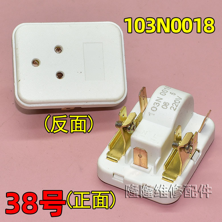 适用冰箱冰柜启动器压缩机P组合过载热保护继电器其他|undefined