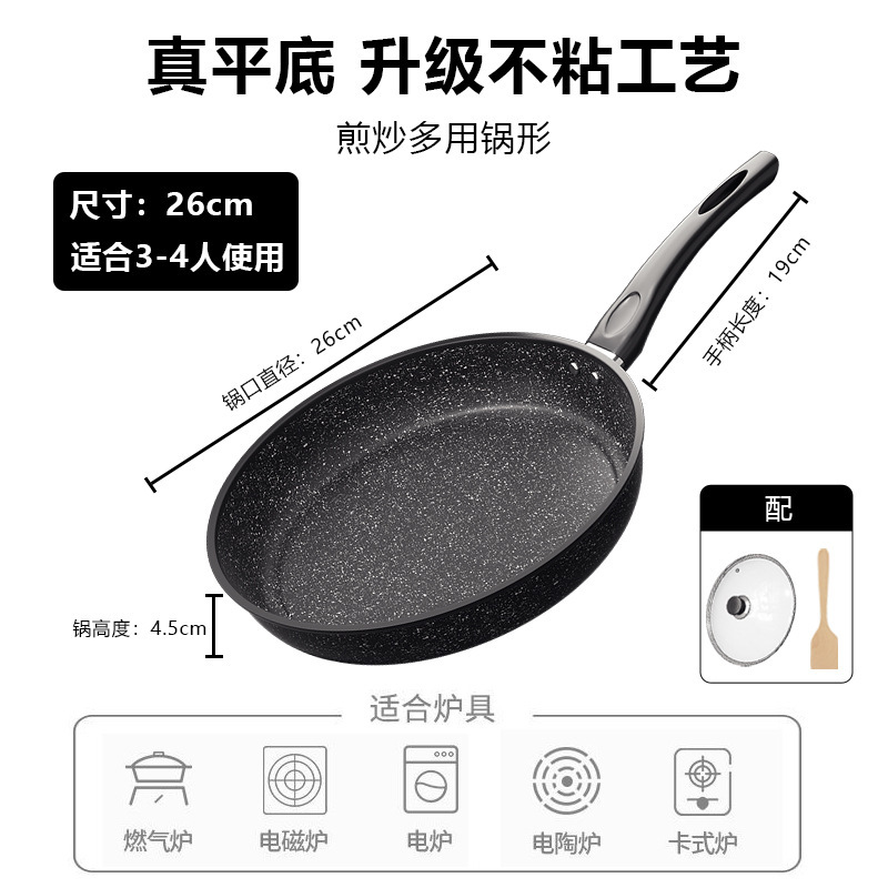 代代麦飯石平フライパン家庭用麦飯石は鍋にくっつかない汎用かまどのステーキフライパン烙餅鍋卸売り|undefined