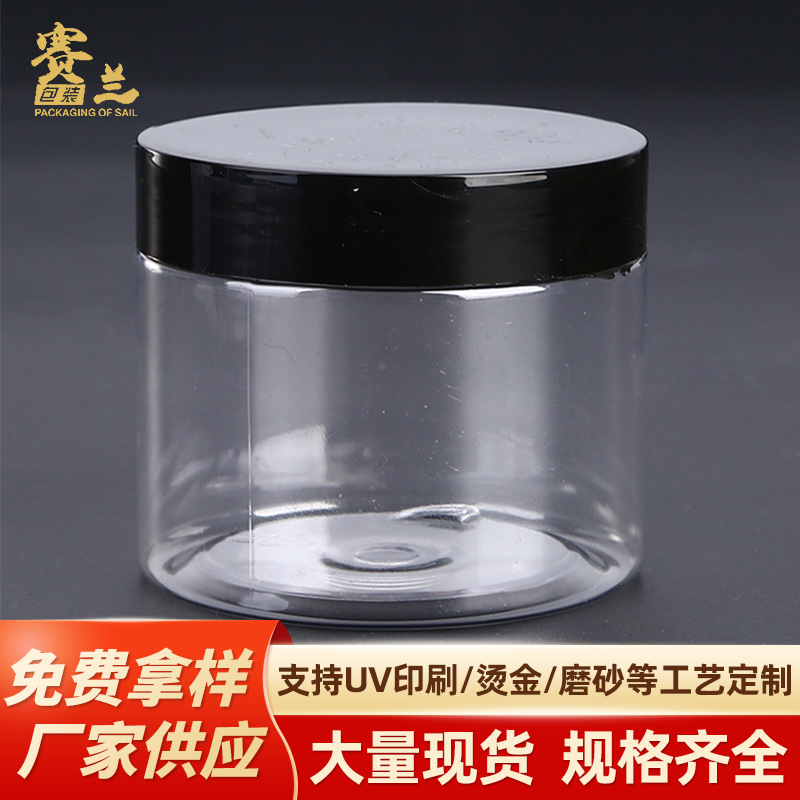 工厂批发PET 50g 透明广口塑料瓶 膏霜 精华 面膜 面霜化妆品试用