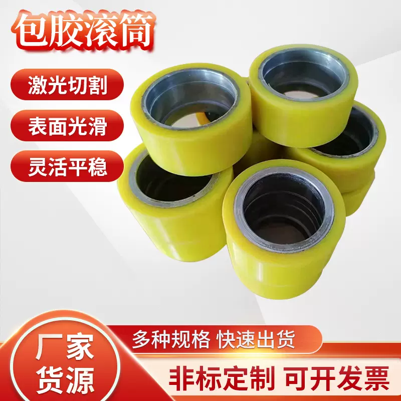厂家直供滚轮胶辊包胶从动压轮PU胶滚轮