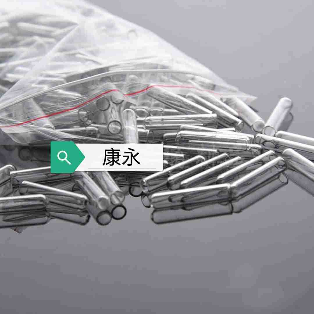厂家直销发酵管实验室发酵圆底平口小发酵小导管