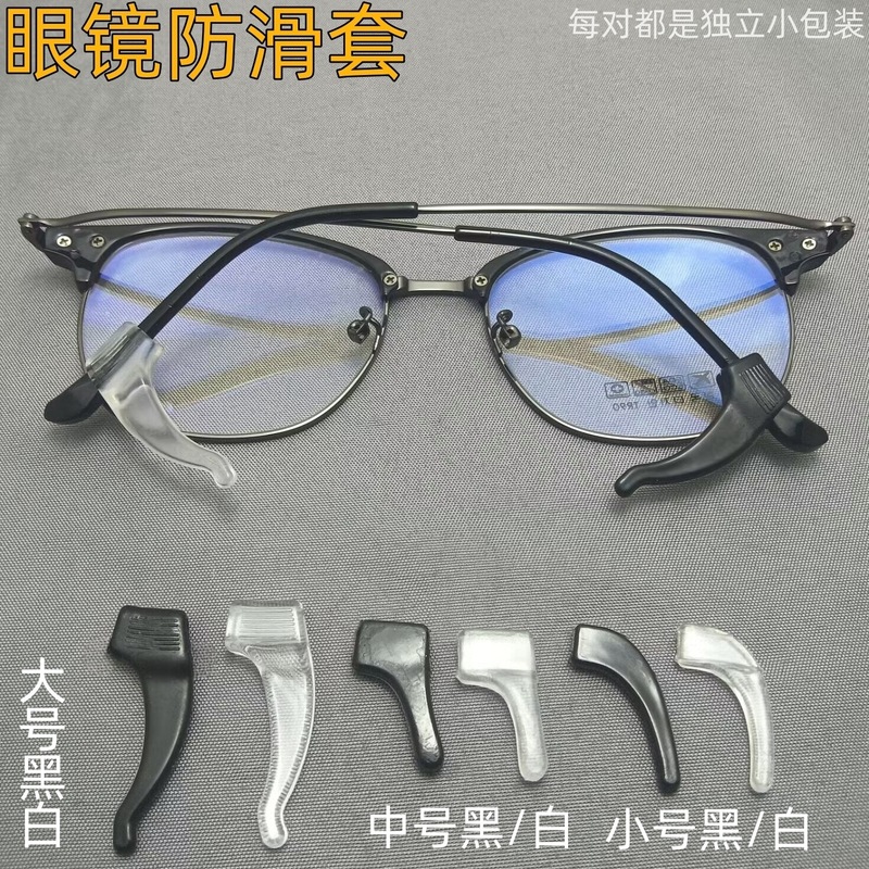 メガネのpvc滑り止めカバーの大きいサイズはシリコンの耳のカバーの耳のフックの耳の支えをまねて固定の部品のメガネの足のカバーを掛けます。|undefined
