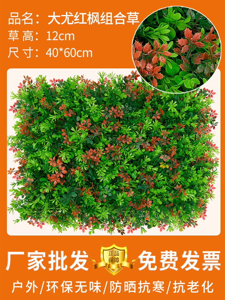 Decoración de pared de plantas de simulación de fondo interior pared de flores de plástico césped falso balcón tienda césped artificial plantación verde image 42