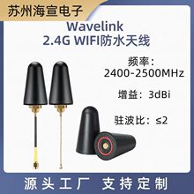 Ģ���^��ˮ������ 2.4G  WIFI�쾀 SMA�ǻ۳�������Ģ���^�쾀