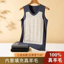 冬季男女保暖100%羊毛背心加绒加厚V领打底无痕磨毛贴片无袖上衣