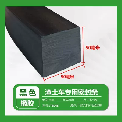 rear door of dump trucks and | Avtomobil səs izolyasiya zolaqları - solid-and-densewidth-50height-50mm-1m