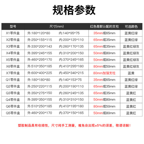 Oblique thickened parts box plastic box combined material box component box hardware storage box tool box shelf box
