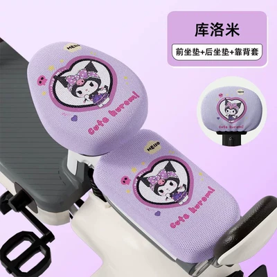 Electric car cushion, and Electric Bike Seat Cushion Covers - kuromi-front-seat-rear-seat-printed-backrest-cover-mesh-breathable-style
