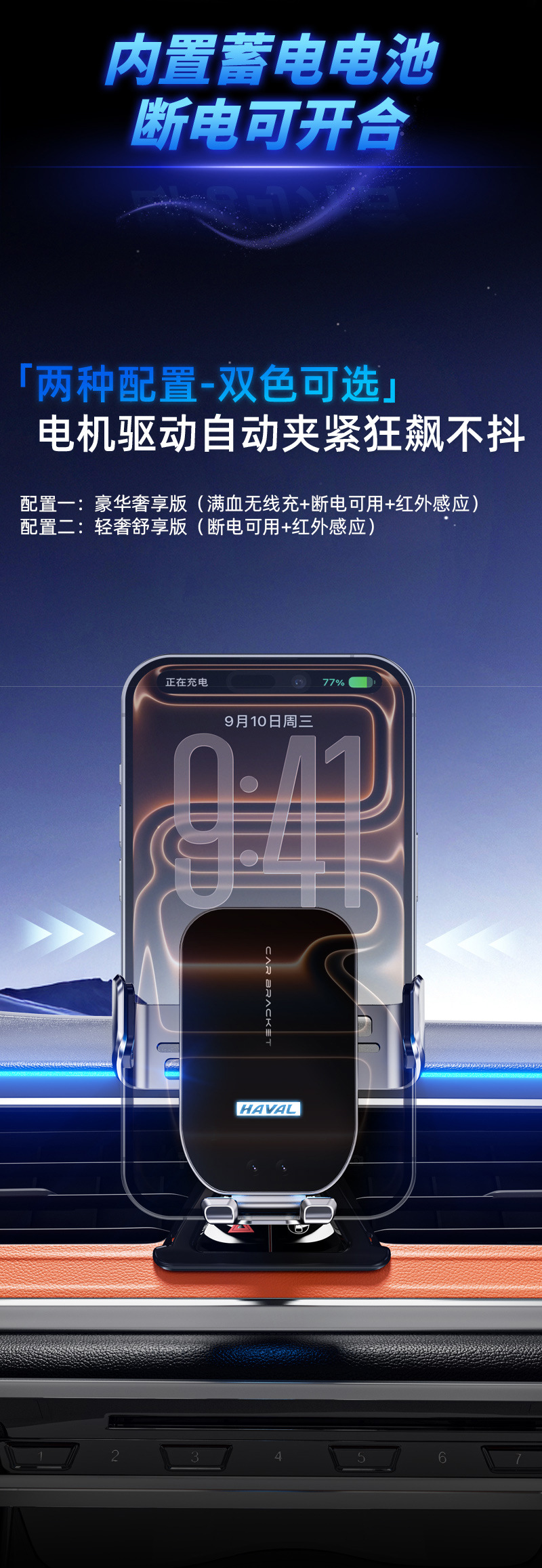 Suitable for Haval H4H5H6H7H8 Big Dog, Red Rabbit, Cool Dog special car navigation phone holder with wireless charging
