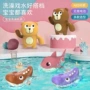 上链互动婴幼儿戏水玩具