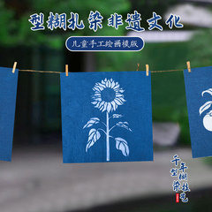 糊 DIY 中国風子供の幼稚園手作り絞り染め絵画転写中空テンプレート活動ツール材料パッケージ