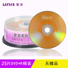 2P80DVD-R空白刻录光盘 DVD刻录盘 DVD+R空白光碟 4.7G 1