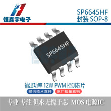 SP6645HF SOP-8 ݔ12W650VʳԴmоƬ