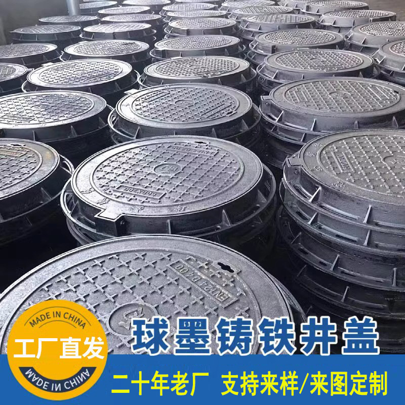 球墨铸铁井盖 圆形铸铁下水道铸铁井盖厂家 市政道路用雨污水井盖