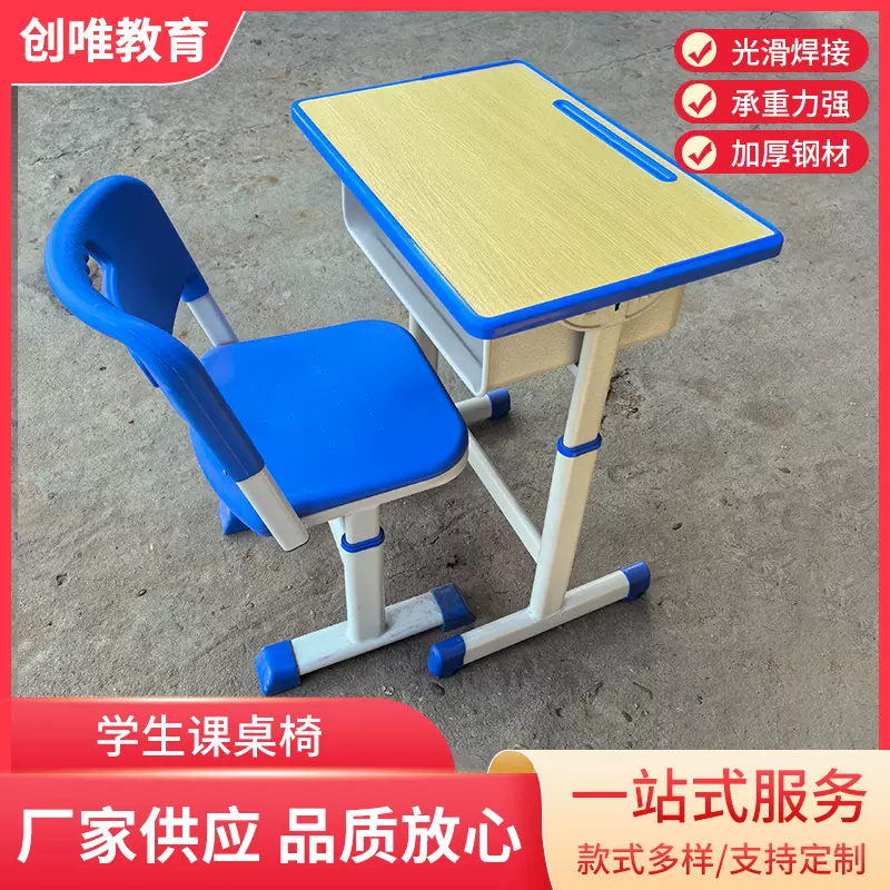 中小学生课桌椅培训桌椅托管辅导班学习写字书桌组合套装学校升降
