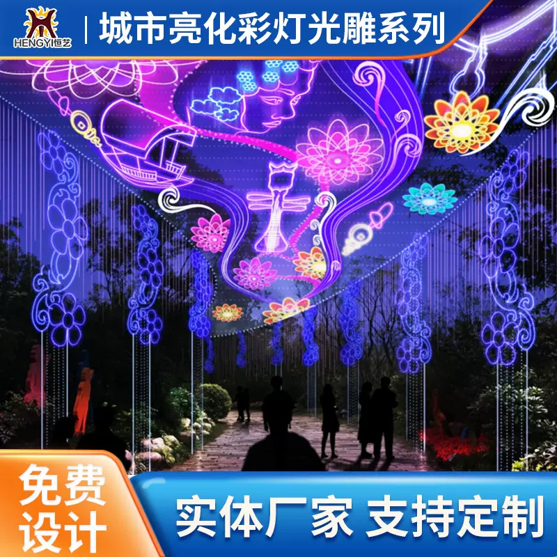城市亮化彩灯光雕大型灯会花灯制作彩灯会展览双旦节日彩灯装饰