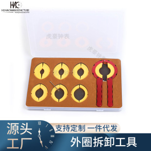 Watch Repair Tools, Sub-Side Rings, High-End Watch Lifting Rings, Glass Lifting Outer Rings, Opening Rings, Professional Tools
