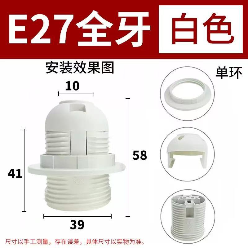 Cabeza de lámpara blanca E27 Full Dient