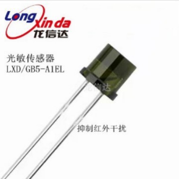 龙信达厂家直销 光敏传感器 LXD/GB5-A1EL 抑制红外干扰