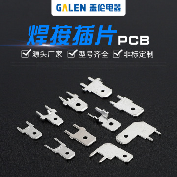 PCB插脚线路板焊接插片线路板焊片防倒插片 插件固定接线端子非标-阿里巴巴