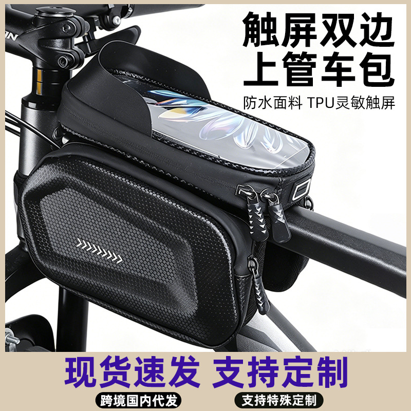 Transfronterizos bolsa de almacenamiento de bicicletas bolsa de cola bicicleta de montaña batería coche impermeable montar bolsa de almacenamiento de teléfono móvil universal personalizada