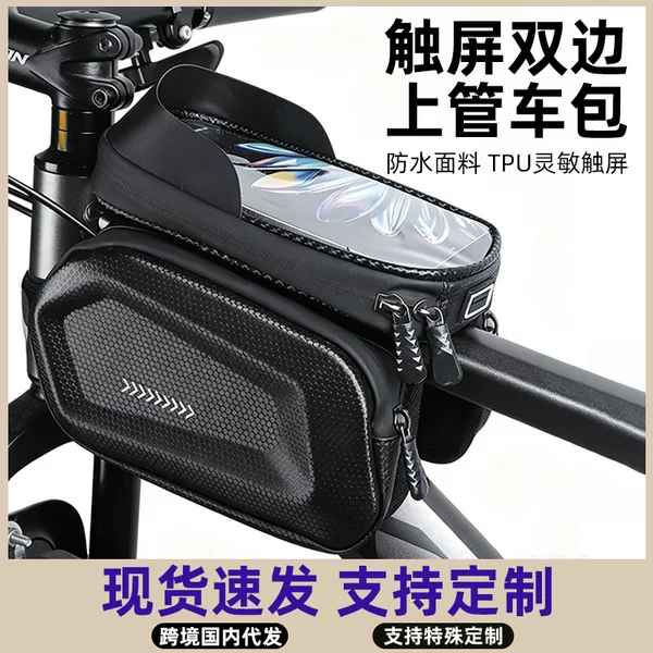 Cross-Border Bicycle Storage Bag, Tail Bag for Mountain Bikes and Electric Bikes, Waterproof Cycling Universal Phone Storage Bag, Customizable