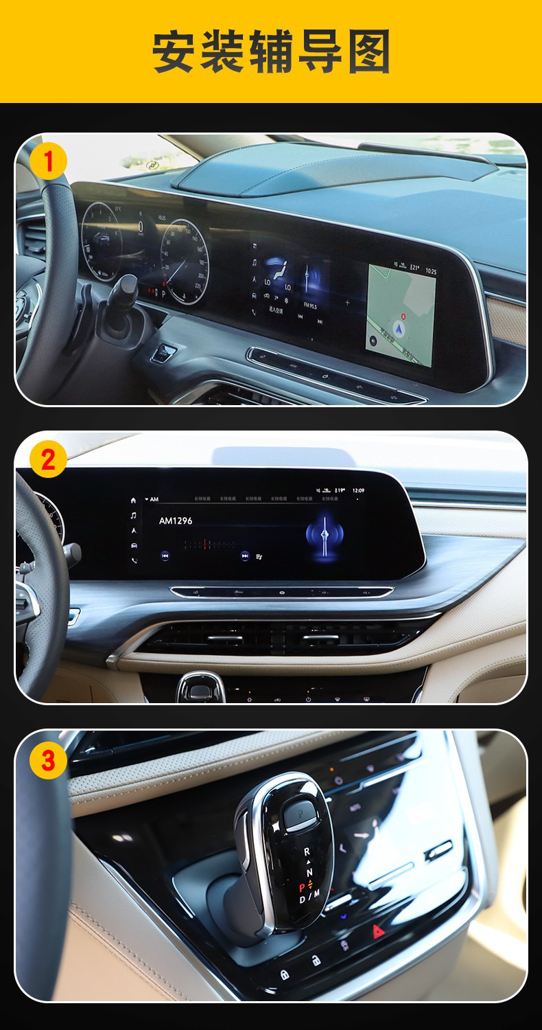 20-25 Buick Gl8/New Energy Special Screen Body Interior Film Car Modification Transparent Tpu Protective Film