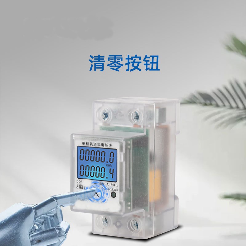 Monófase 2P medidor de energía eléctrica multifuncional tipo pista inteligente mini guía pulsadora de reloj con botón cero con retroiluminación de alquiler