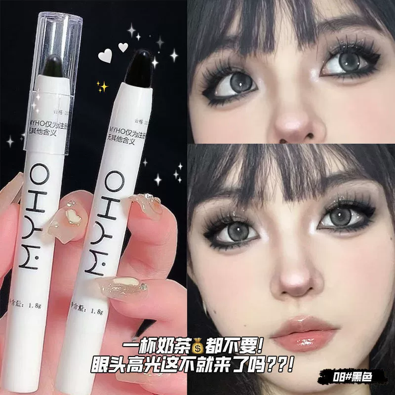 Ручка-Highlight Pen (MyHo) звезда алмаз — перламутровые и матовые оттенки, 1.8 г