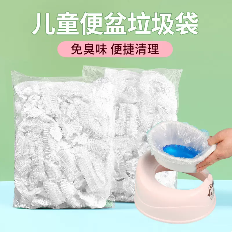 宝宝马桶垃圾袋加大加厚一次性坐便器清洁袋儿童马桶袋专用垃圾袋