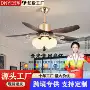 中山护眼智能书房吊扇灯