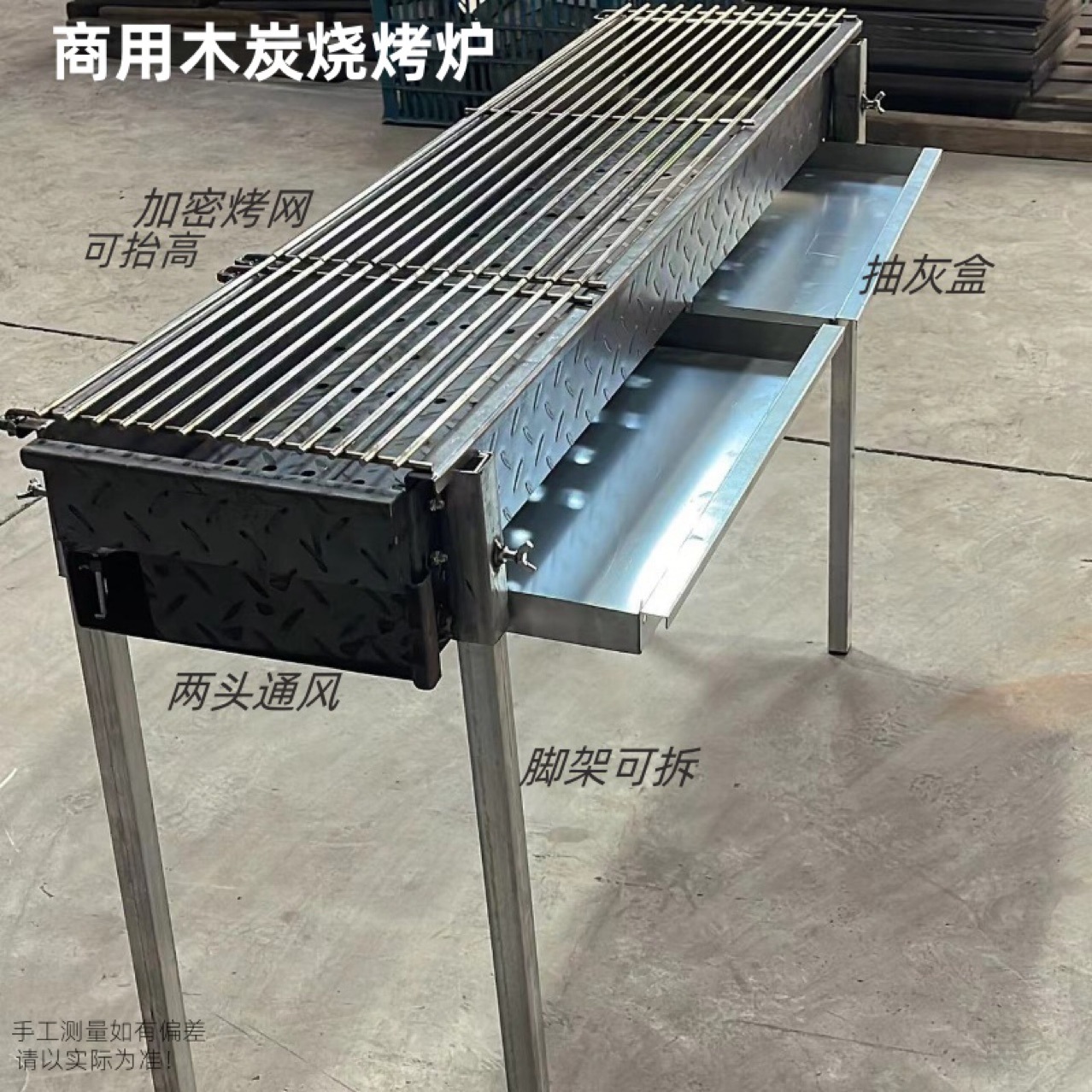 Commercial Charcoal Grill for Street Vending, Drawer-Style Ash Removal Grill, Thickened and Widened for Lamb Skewers, Night Market Manufacturer