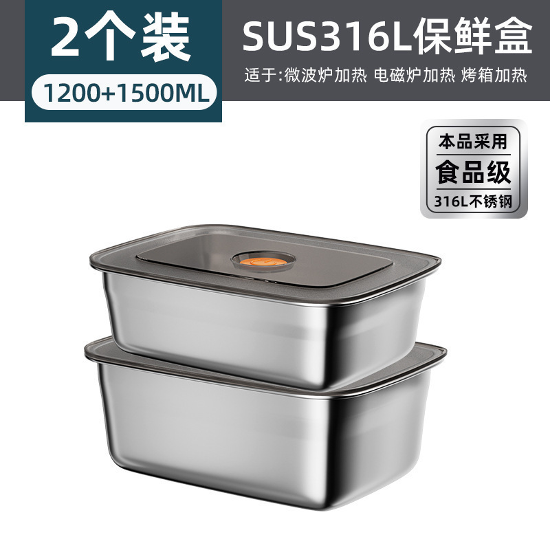 316食品级餐盒不锈钢密封保鲜盒饭盒带盖可微波加热水果屏齐工厂|undefined